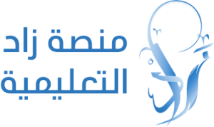 شعار منصة زاد التعليمية
