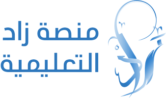شعار منصة زاد التعليمية